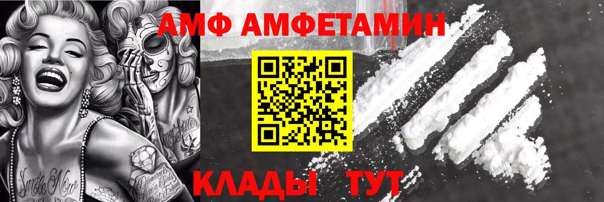 Амфетамин 97% Лысьва