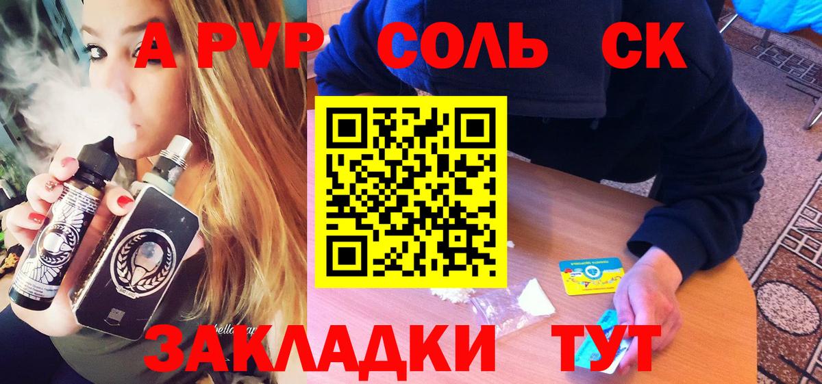 Alpha PVP кристаллы  Alfa_PVP СК  Вход с VPN  Лысьва  А ПВП VHQ 