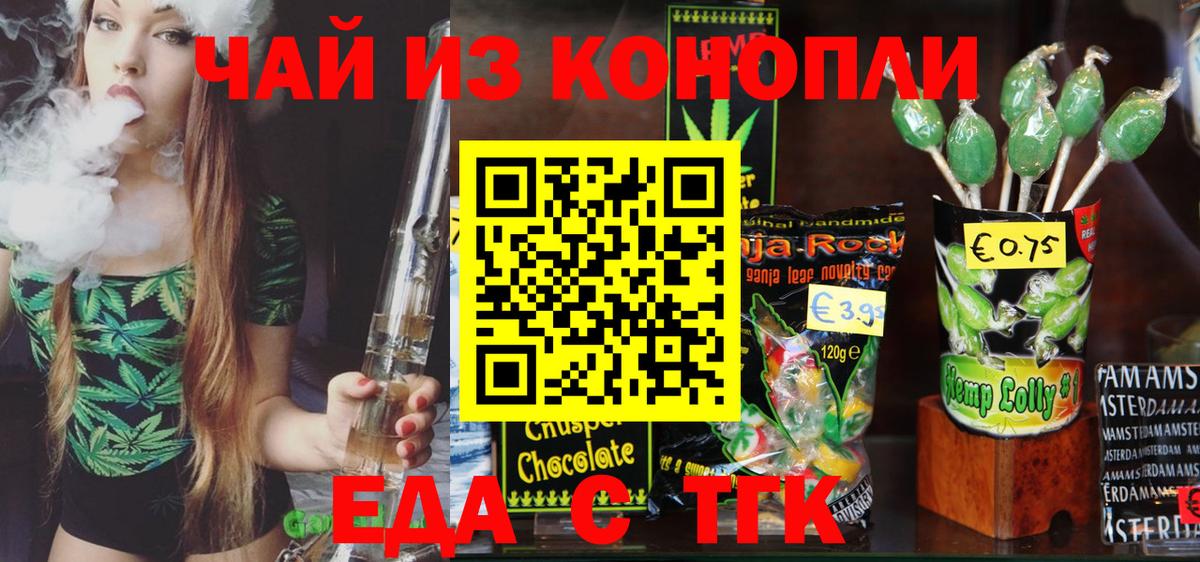 Cannafood конопля  Вход с VPN  Лысьва 
