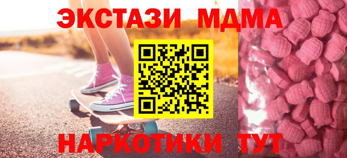 Экстази TESLA  Вход с VPN  Экстази диски  Экстази  Лысьва 