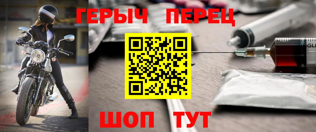 ГЕРОИН герыч  Вход с VPN  Лысьва 