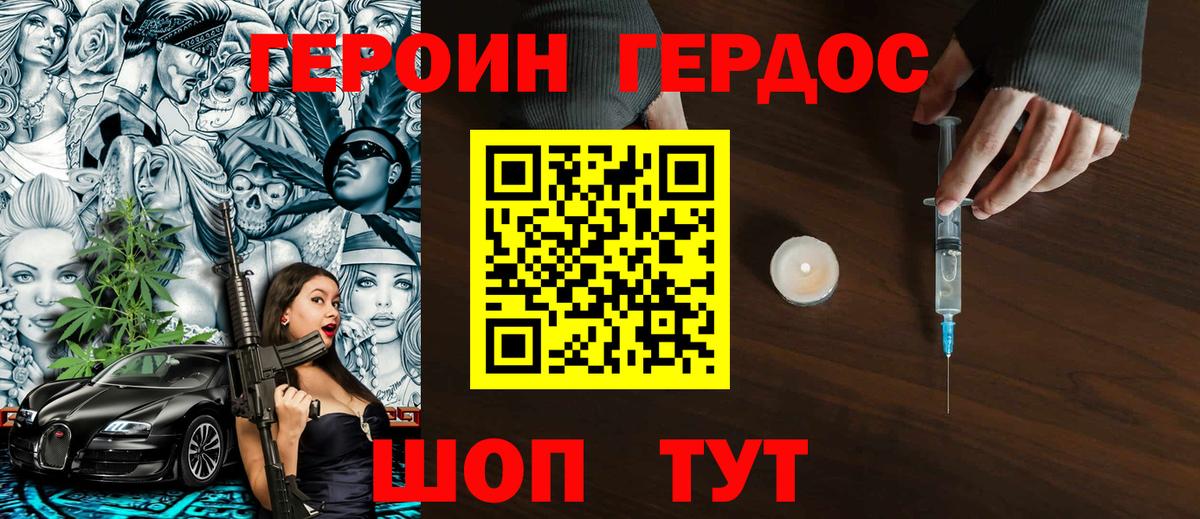 Героин афганец Лысьва