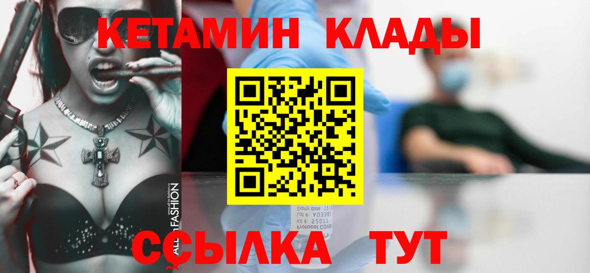 Кетамин VHQ Лысьва