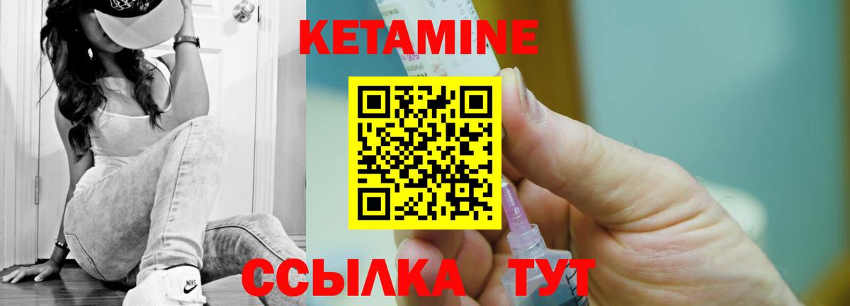КЕТАМИН VHQ  КЕТАМИН ketamine  Вход с VPN  Лысьва 
