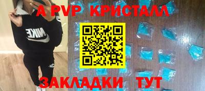 apvp Гусь-Хрустальный