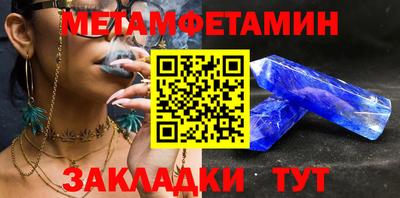 метамфетамин Гагарин
