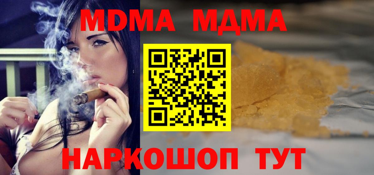 MDMA молли  MDMA Molly  MDMA  Лысьва  Вход с VPN 