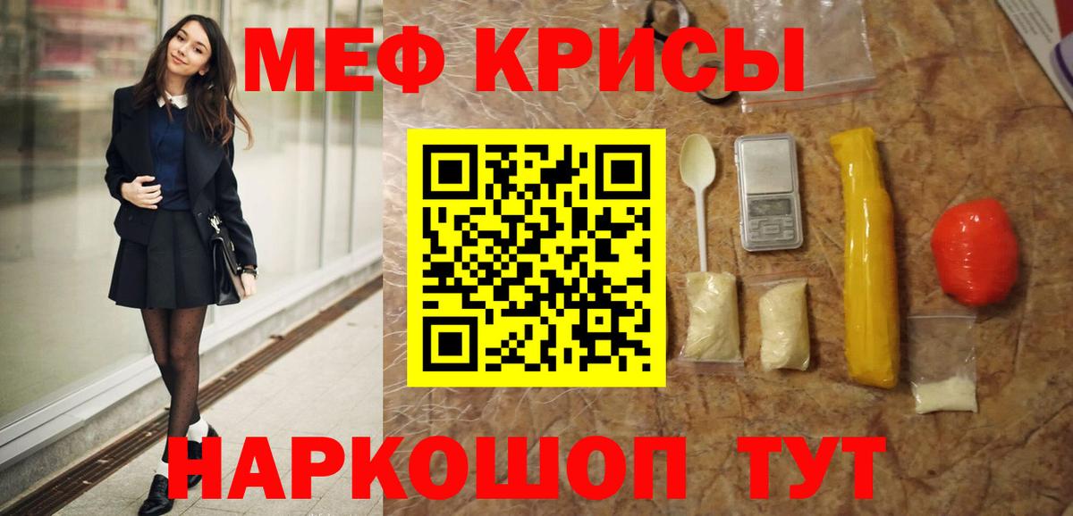 Лысьва  Меф  Меф мяу мяу  МЕФ  Вход с VPN  МЕФ мяу мяу 