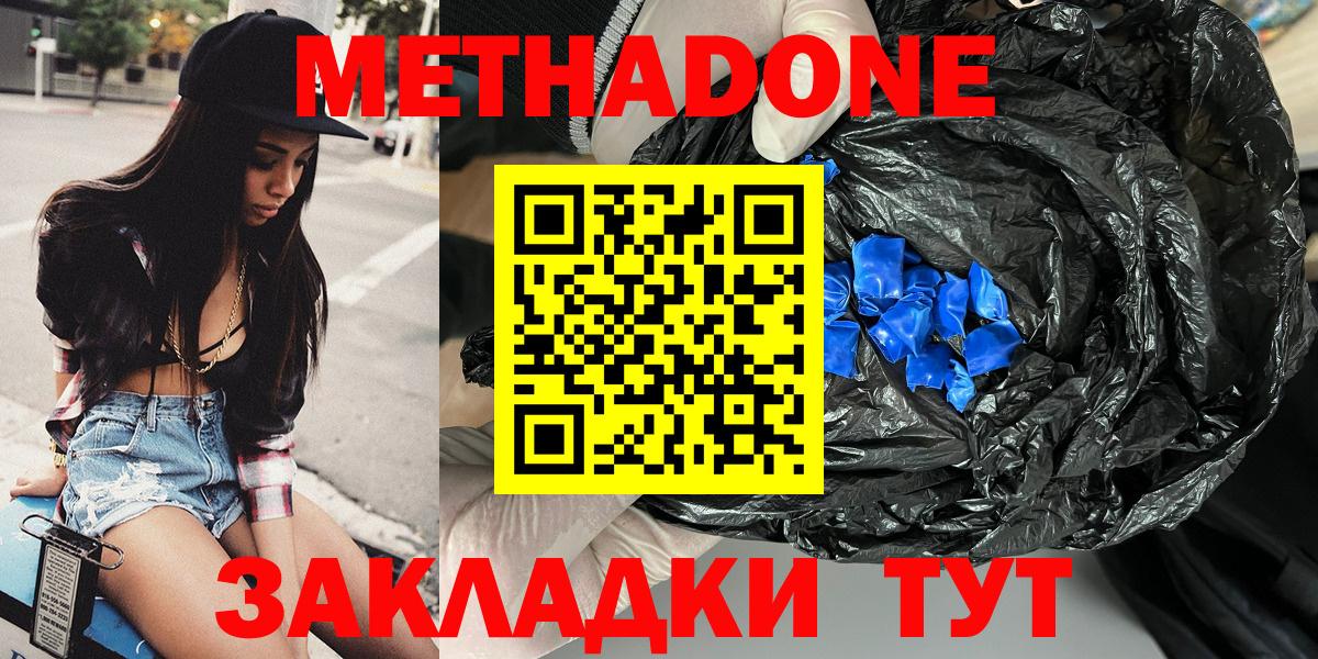 Лысьва  Метадон мёд  Вход с VPN  Метадон белоснежный 