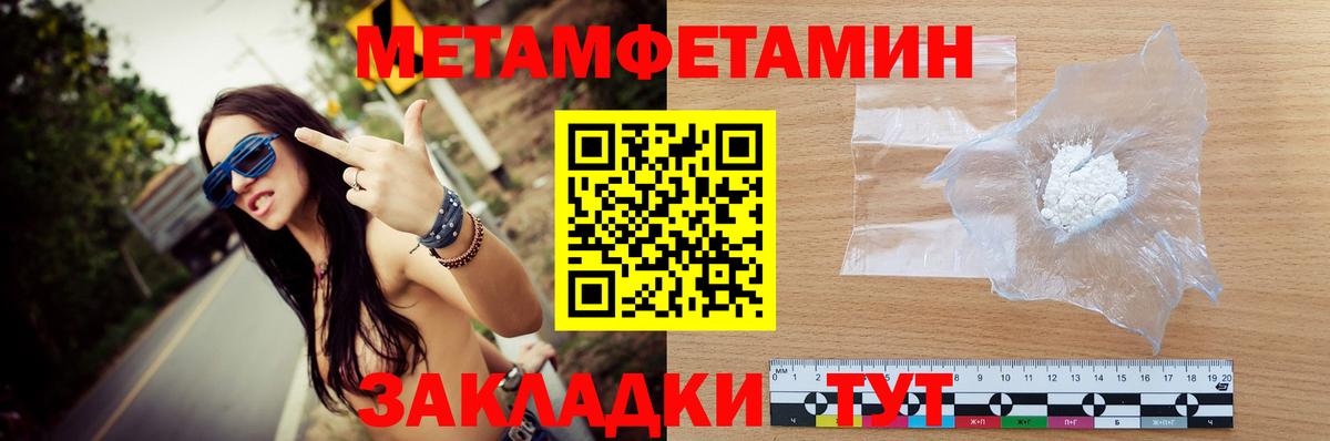 Метамфетамин пудра Лысьва