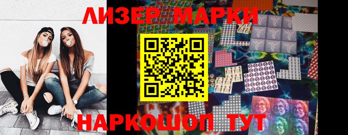 Лысьва  где купить   Вход с VPN  Марки 25I-NBOMe 1,5мг  Марки 25I-NBOMe 1,5мг 
