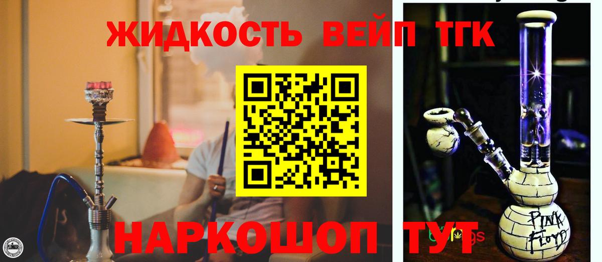 ТГК жижа Лысьва